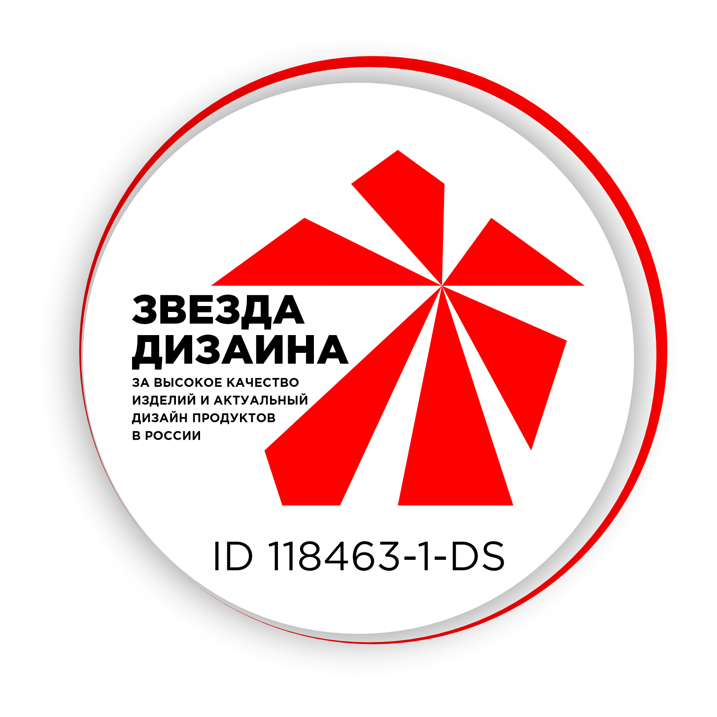 Звезда дизайна — Best Russian Design Award