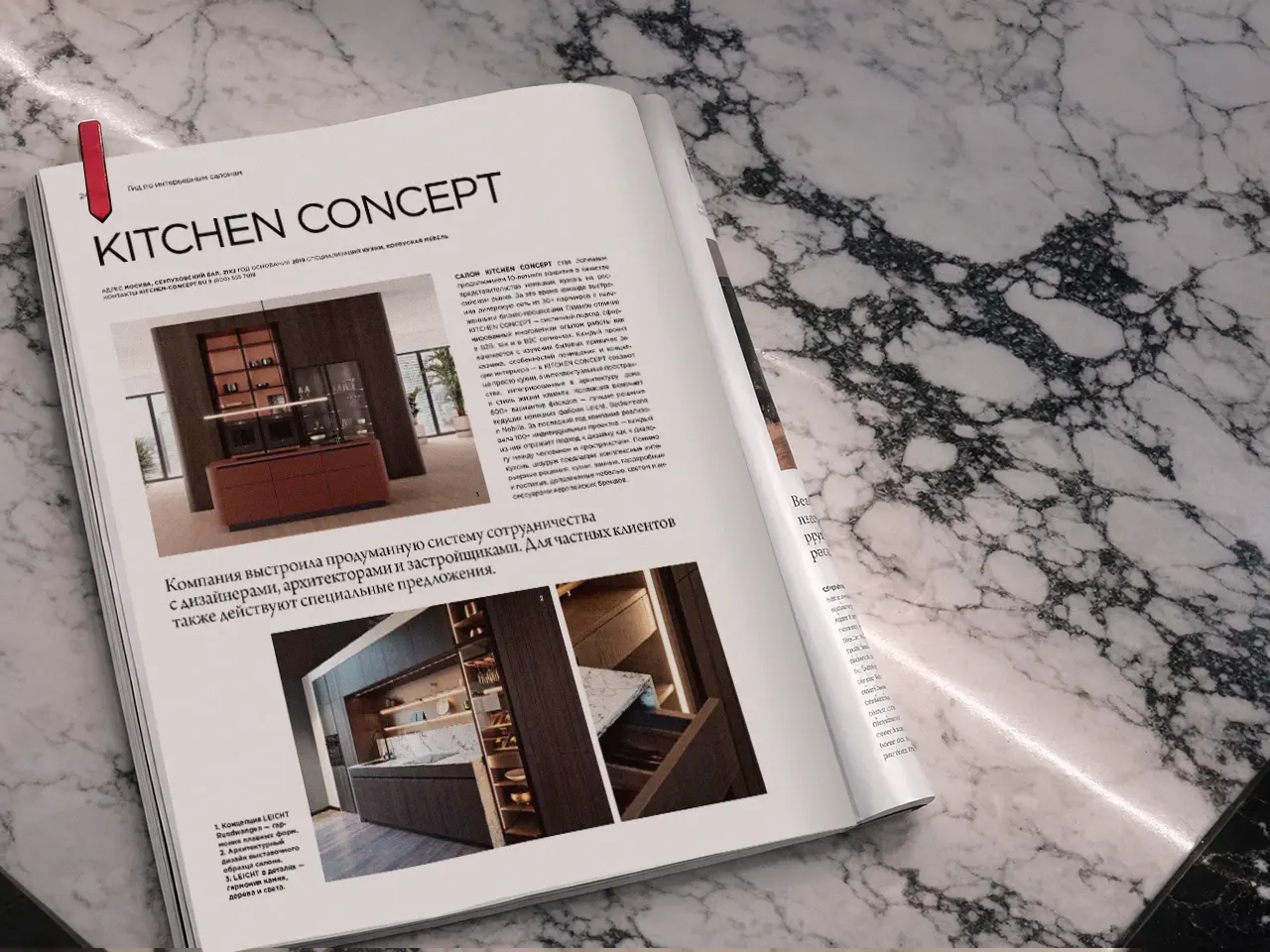 гид журнал итрерьер + дизайн