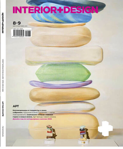 ID-2025_08-09 small PDF