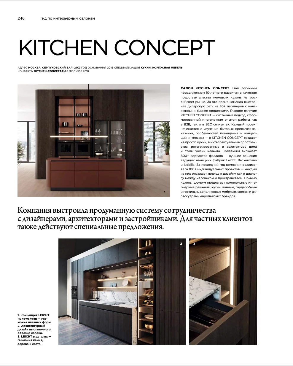 Interior+Design — разворот